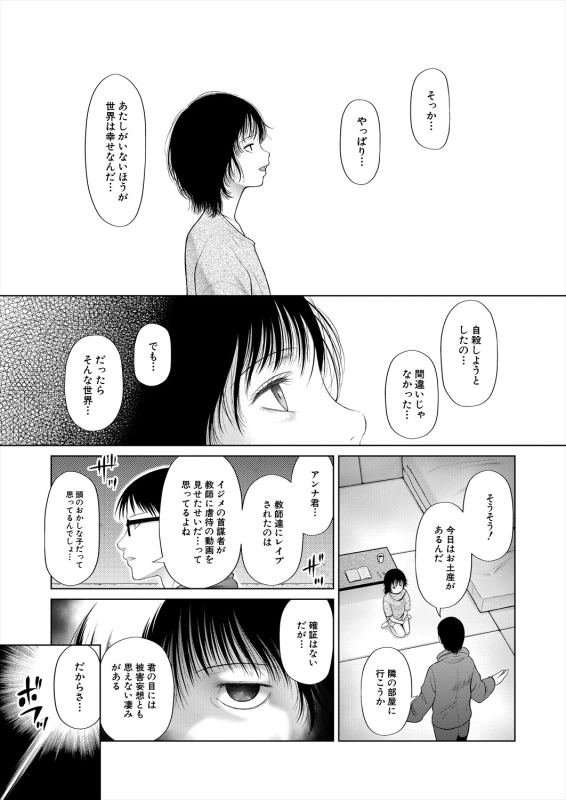 COMIC Mugen Tensei 2024-04 [Digital]_180