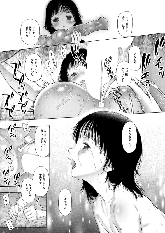 COMIC Mugen Tensei 2024-04 [Digital]_208