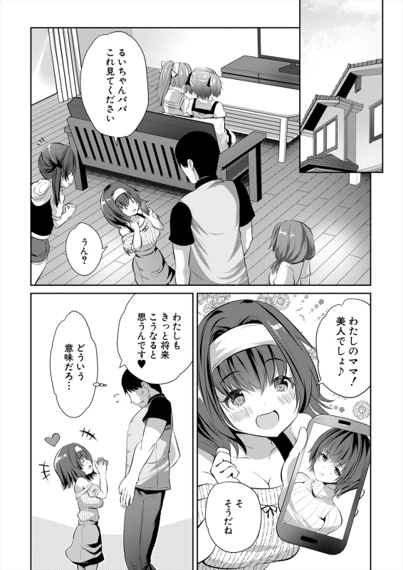 COMIC Mugen Tensei 2024-04 [Digital]_281