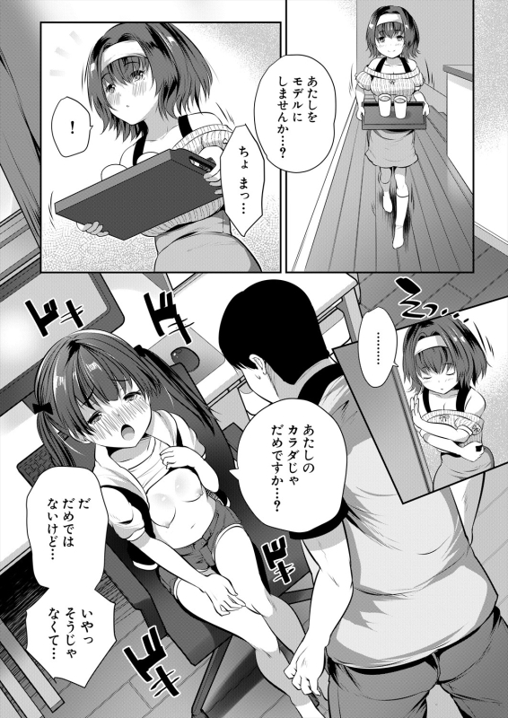 COMIC Mugen Tensei 2024-04 [Digital]_291