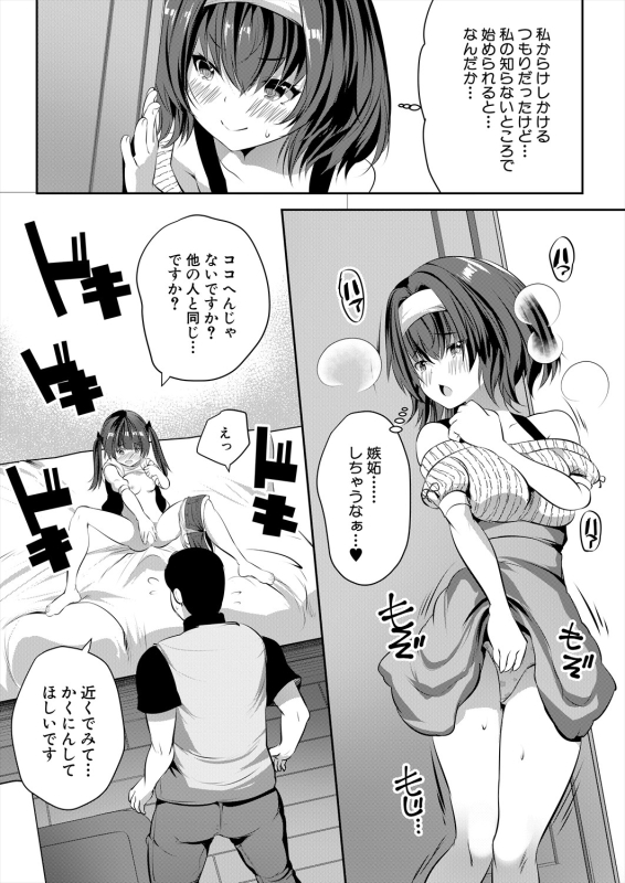 COMIC Mugen Tensei 2024-04 [Digital]_292