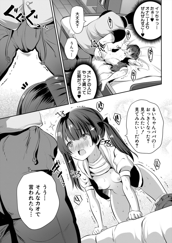 COMIC Mugen Tensei 2024-04 [Digital]_298