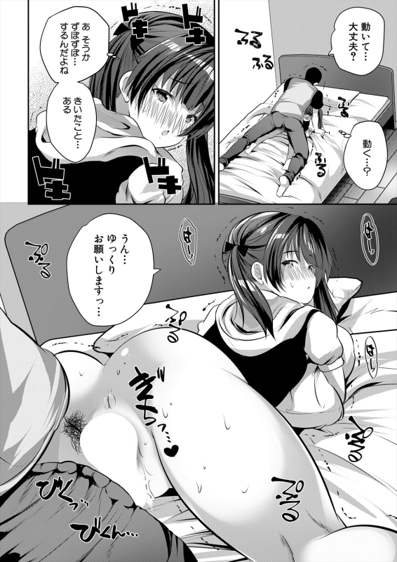 COMIC Mugen Tensei 2024-04 [Digital]_309