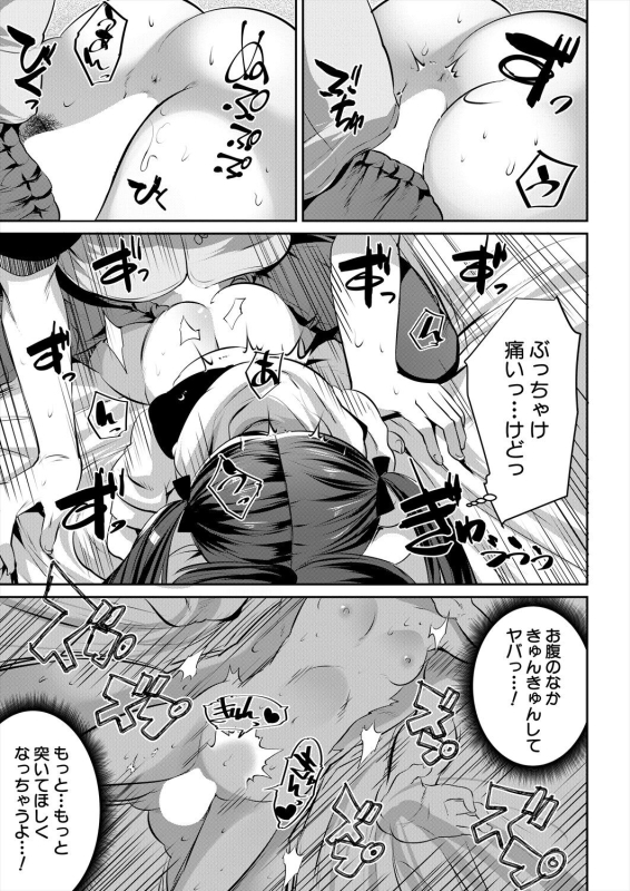 COMIC Mugen Tensei 2024-04 [Digital]_310