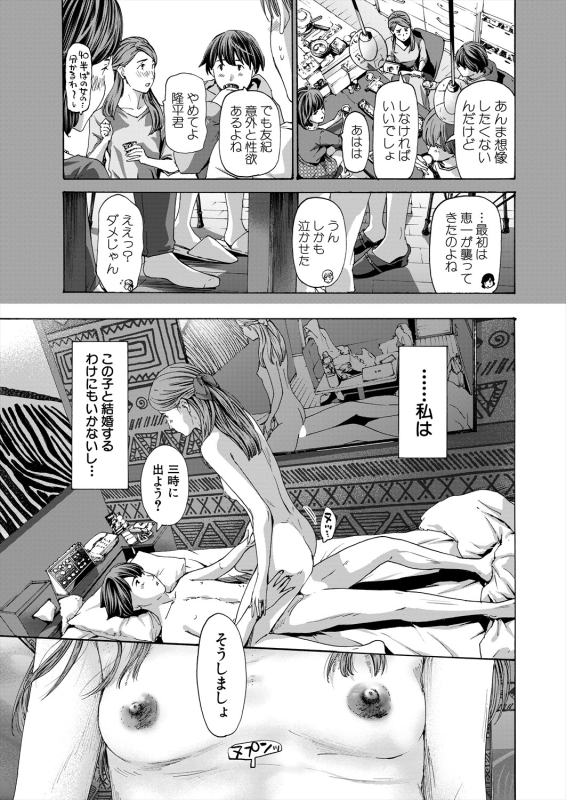 COMIC Mugen Tensei 2024-04 [Digital]_330