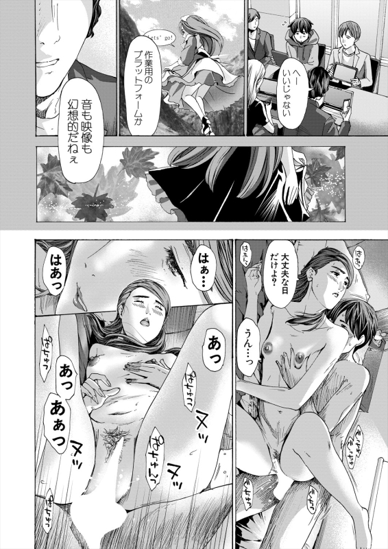 COMIC Mugen Tensei 2024-04 [Digital]_337