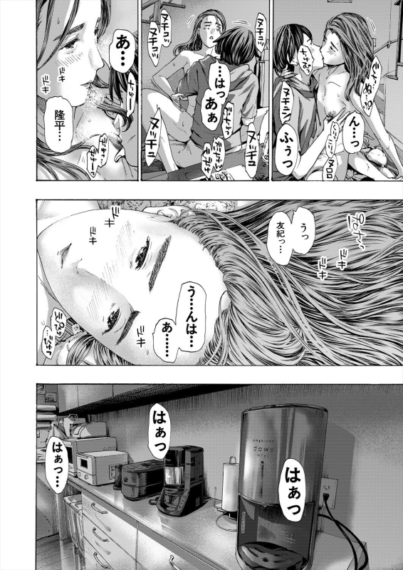 COMIC Mugen Tensei 2024-04 [Digital]_345