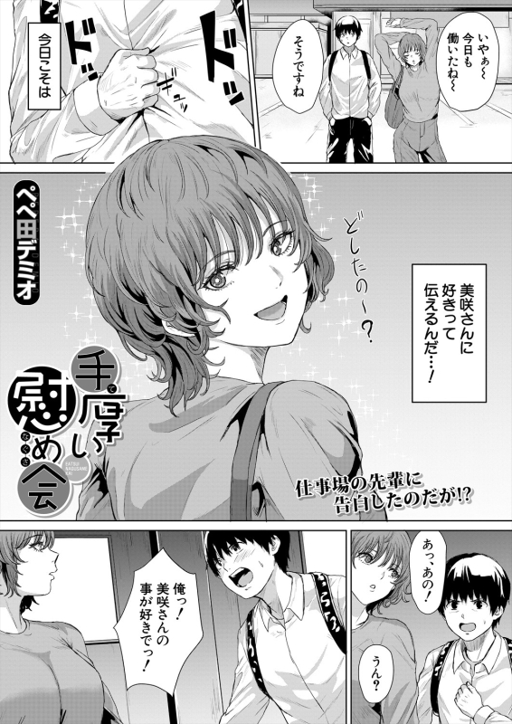 COMIC Mugen Tensei 2024-04 [Digital]_356