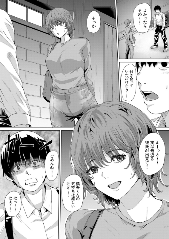 COMIC Mugen Tensei 2024-04 [Digital]_357