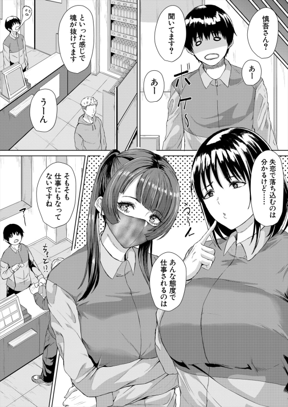 COMIC Mugen Tensei 2024-04 [Digital]_358