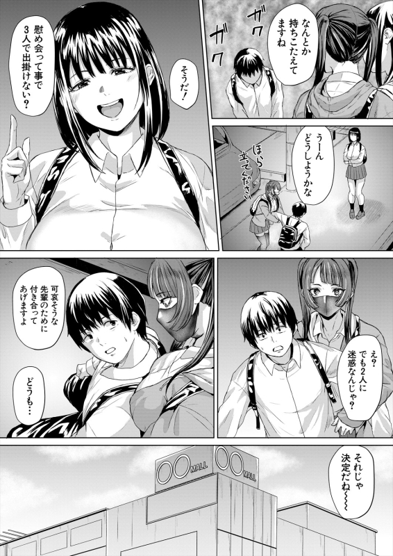 COMIC Mugen Tensei 2024-04 [Digital]_360