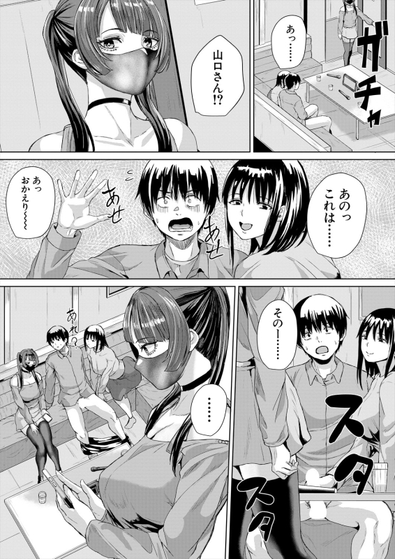 COMIC Mugen Tensei 2024-04 [Digital]_369