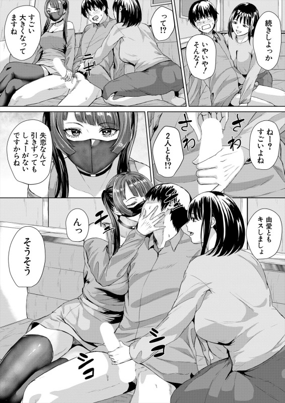 COMIC Mugen Tensei 2024-04 [Digital]_370