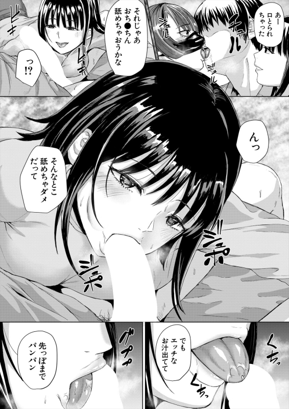 COMIC Mugen Tensei 2024-04 [Digital]_371