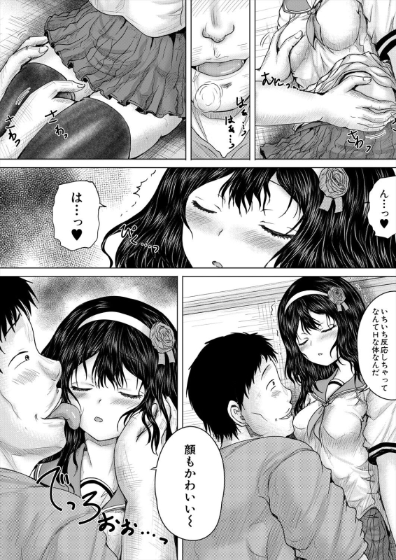 COMIC Mugen Tensei 2024-04 [Digital]_407