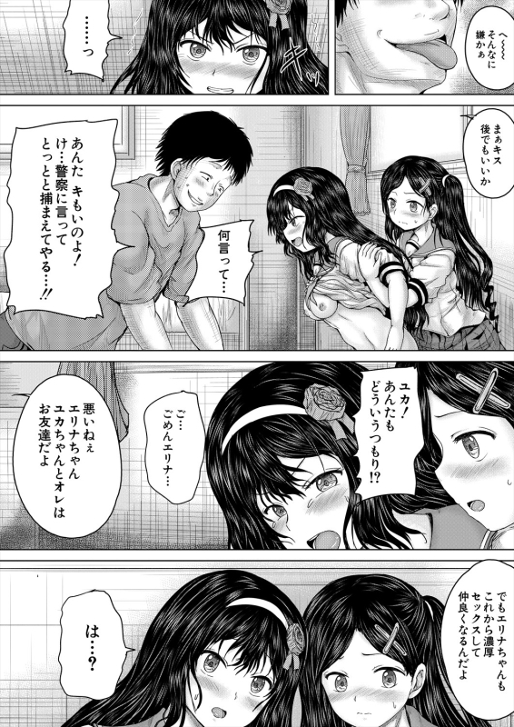 COMIC Mugen Tensei 2024-04 [Digital]_413