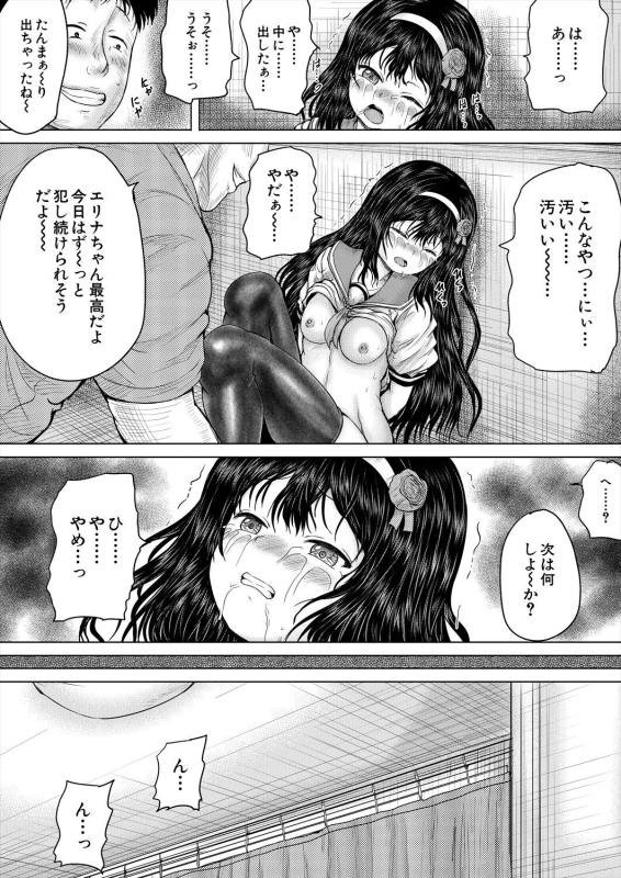 COMIC Mugen Tensei 2024-04 [Digital]_430