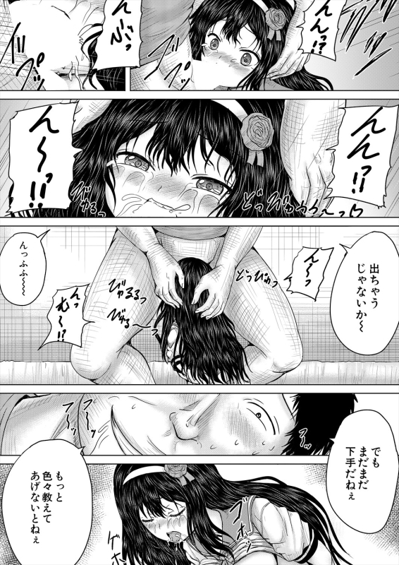 COMIC Mugen Tensei 2024-04 [Digital]_432