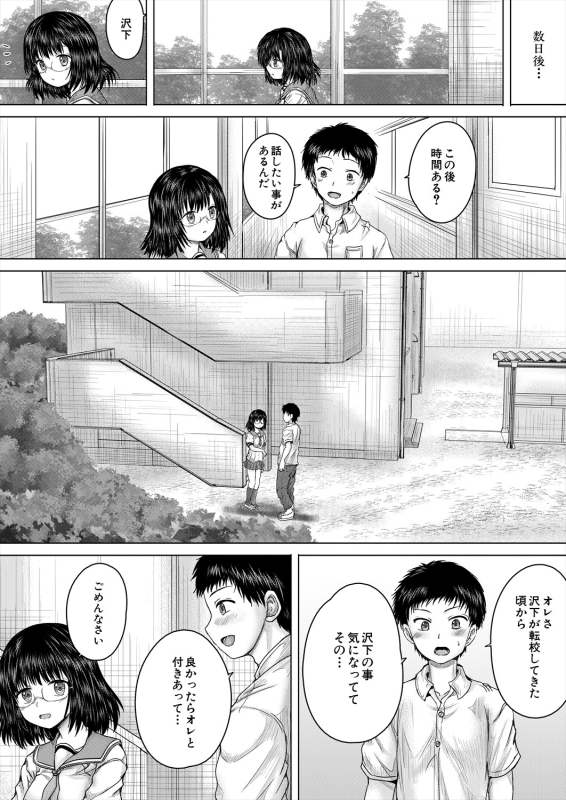 COMIC Mugen Tensei 2024-04 [Digital]_442