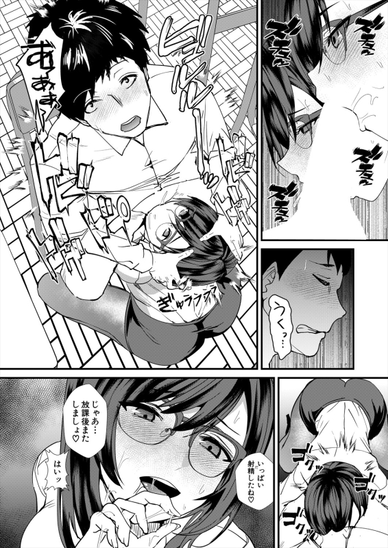 COMIC Mugen Tensei 2024-04 [Digital]_469