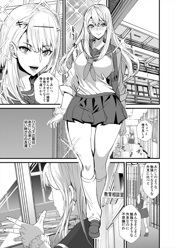 COMIC Mugen Tensei 2024-04 [Digital]_470