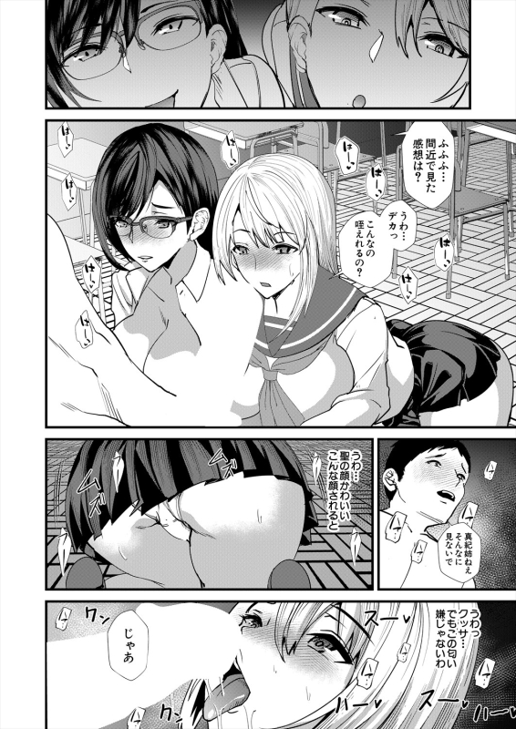 COMIC Mugen Tensei 2024-04 [Digital]_475