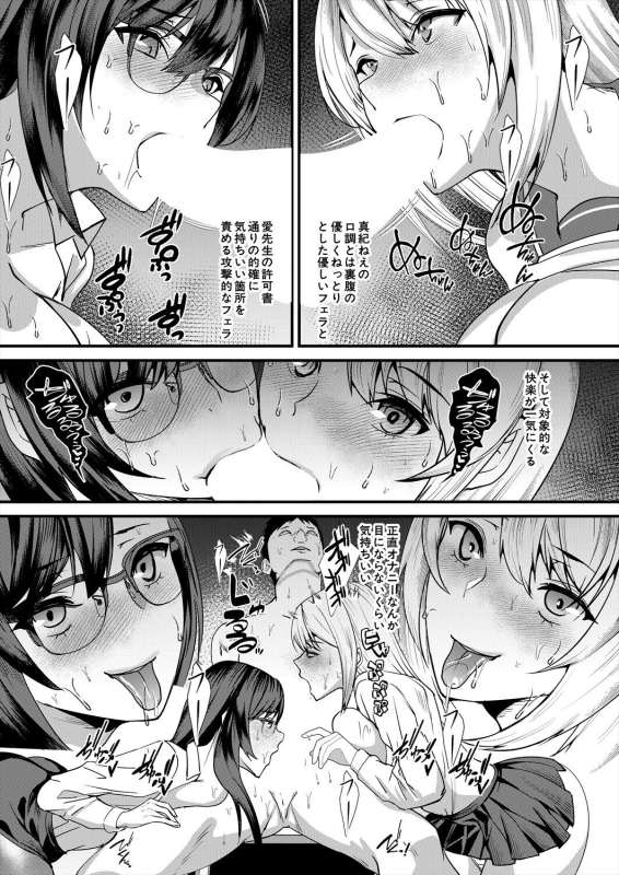 COMIC Mugen Tensei 2024-04 [Digital]_484