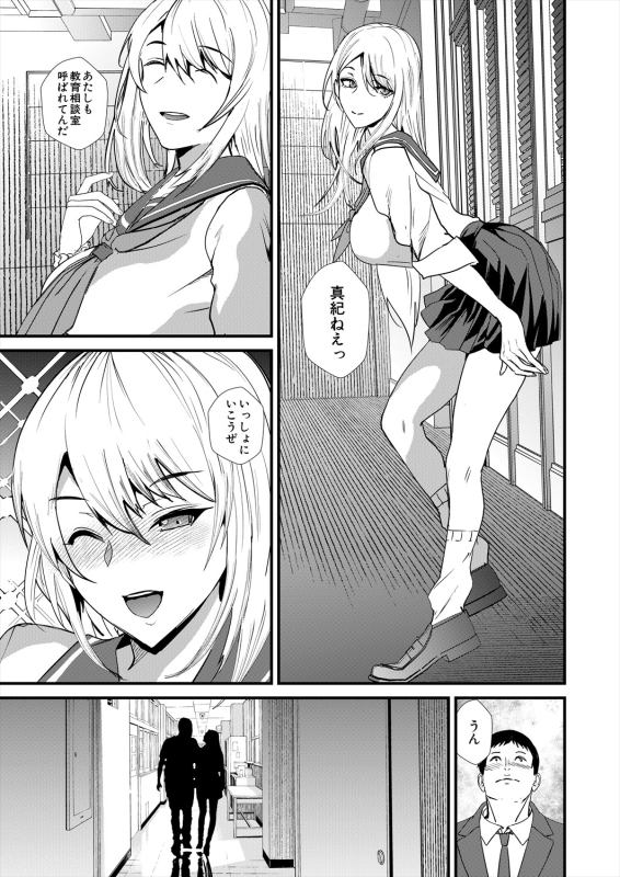 COMIC Mugen Tensei 2024-04 [Digital]_490