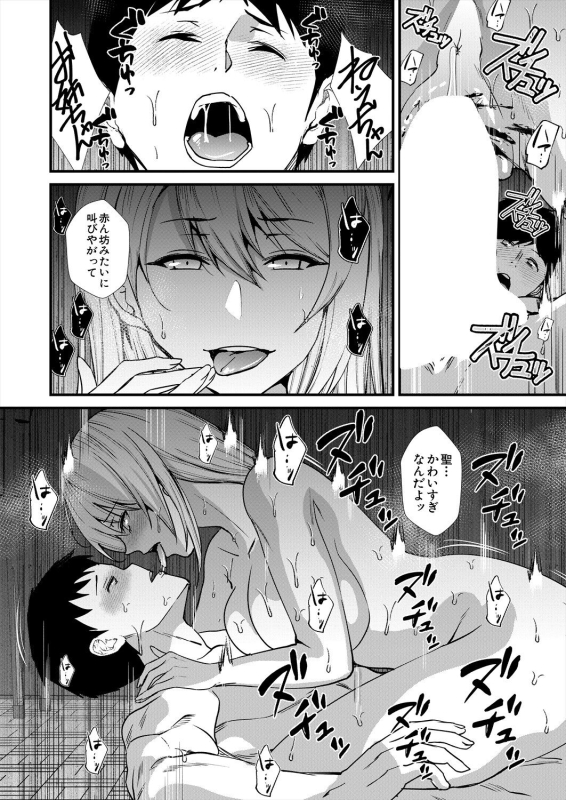 COMIC Mugen Tensei 2024-04 [Digital]_495