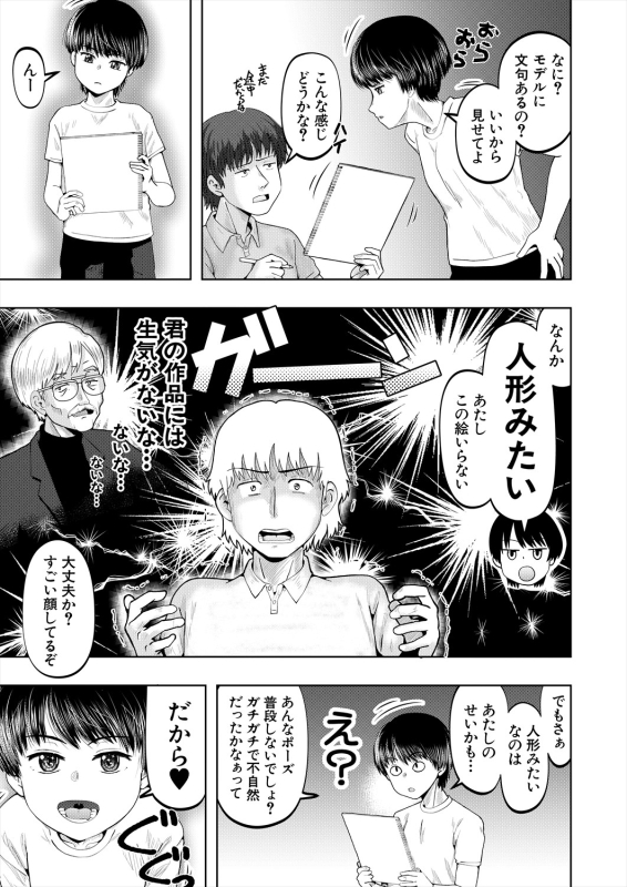 COMIC Mugen Tensei 2024-04 [Digital]_514