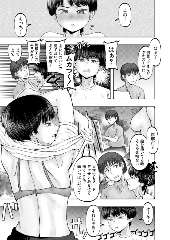 COMIC Mugen Tensei 2024-04 [Digital]_518