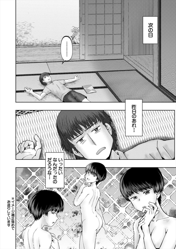 COMIC Mugen Tensei 2024-04 [Digital]_523