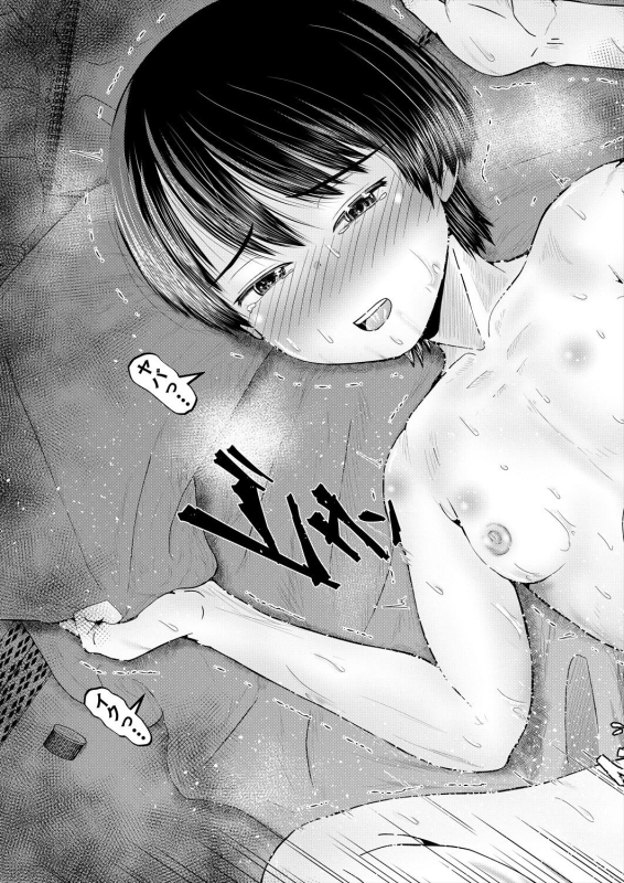 COMIC Mugen Tensei 2024-04 [Digital]_550