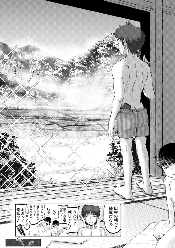 COMIC Mugen Tensei 2024-04 [Digital]_554