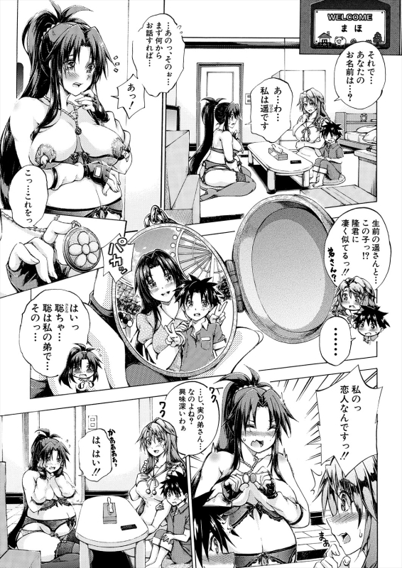 COMIC Mugen Tensei 2024-04 [Digital]_564