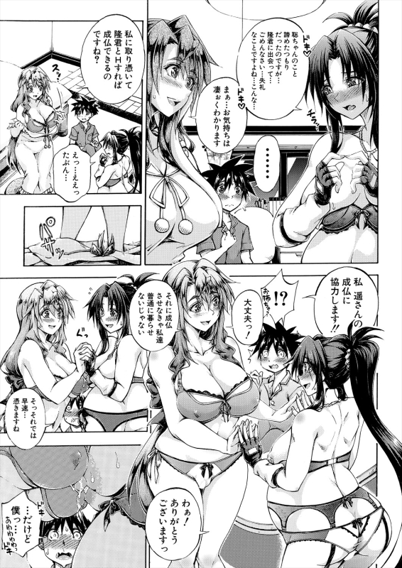 COMIC Mugen Tensei 2024-04 [Digital]_568