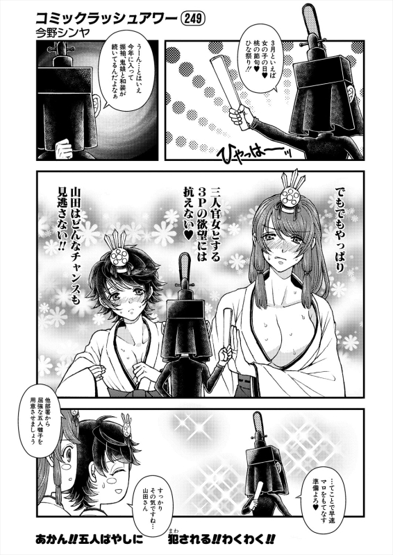 COMIC Mugen Tensei 2024-04 [Digital]_627