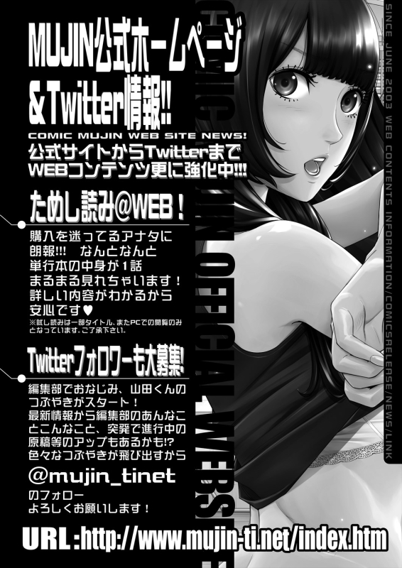 COMIC Mugen Tensei 2024-04 [Digital]_637