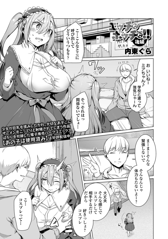 COMIC Orga Vol. 60_02