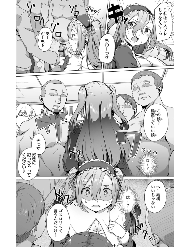 COMIC Orga Vol. 60_03