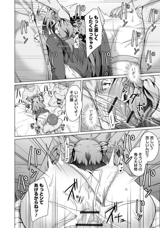 COMIC Orga Vol. 60_07