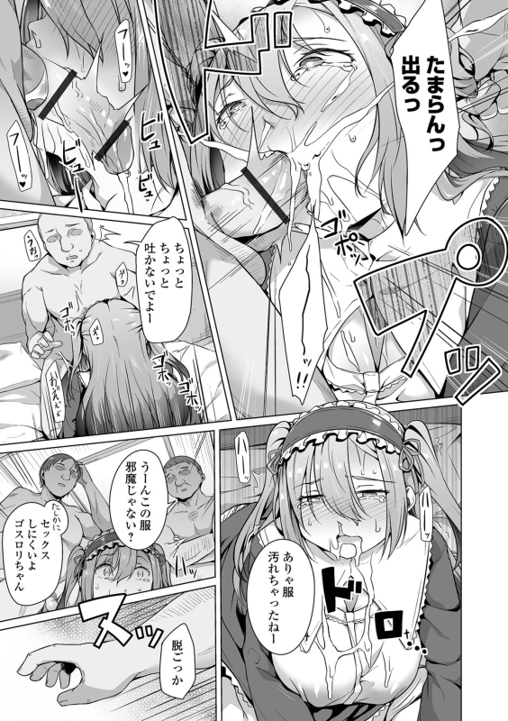 COMIC Orga Vol. 60_08