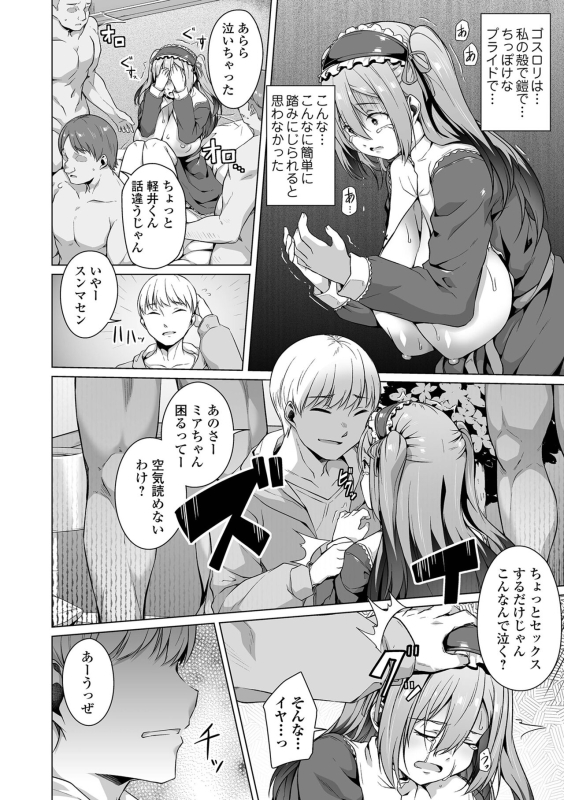 COMIC Orga Vol. 60_11