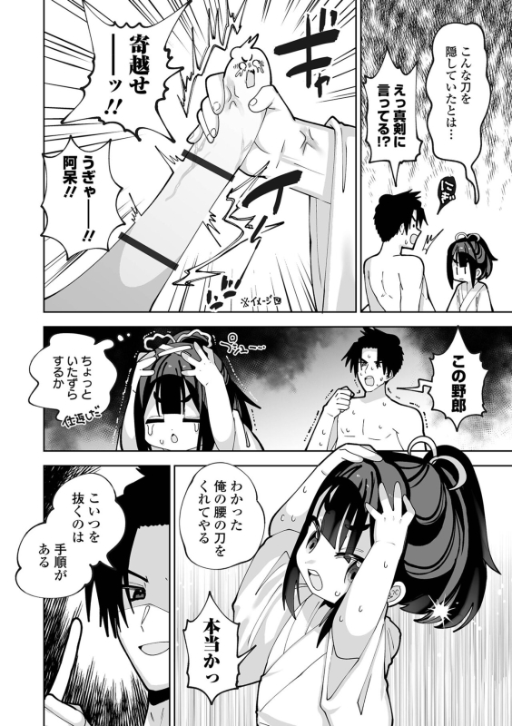 COMIC Orga Vol. 60_37