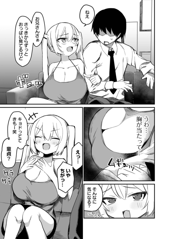 COMIC Orga Vol. 60_58