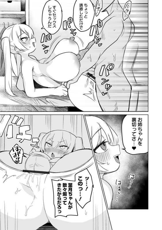 COMIC Orga Vol. 60_72