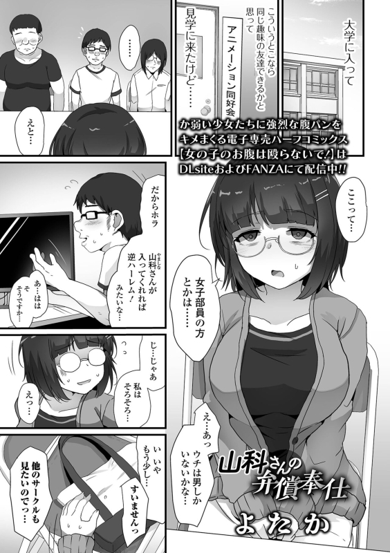 COMIC Orga Vol. 63_002