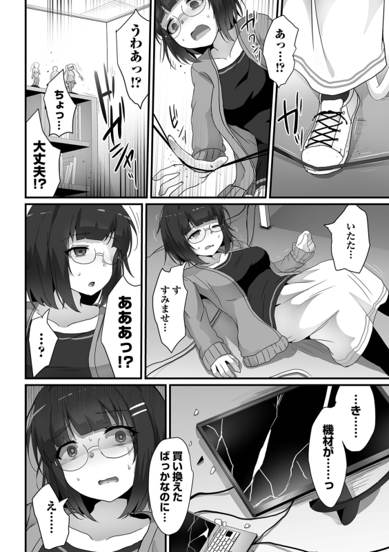 COMIC Orga Vol. 63_003