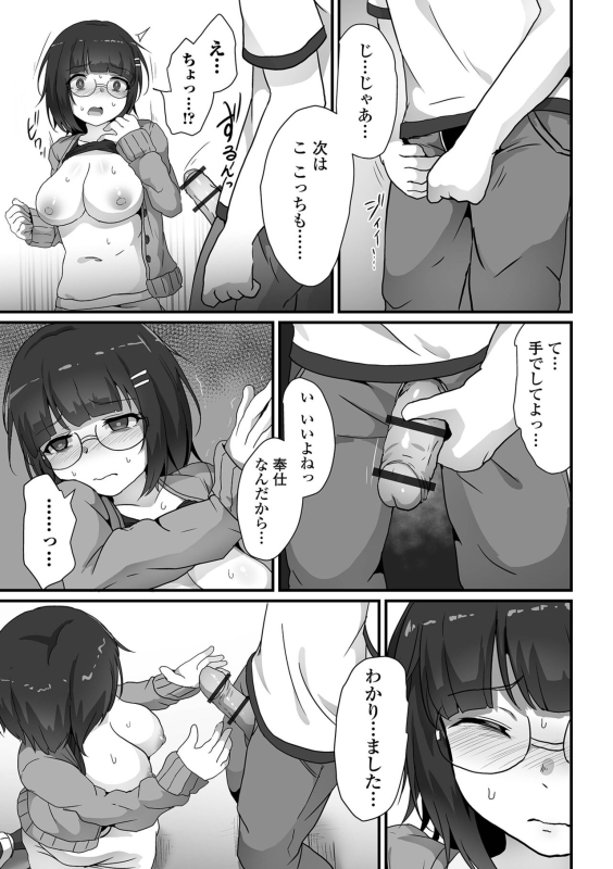 COMIC Orga Vol. 63_006