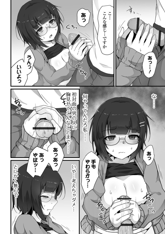 COMIC Orga Vol. 63_007